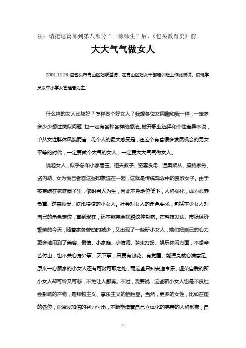 大大气气做女人
