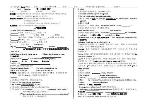 选修7unit4导学案第一二课时词汇