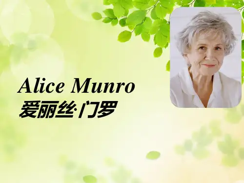 爱丽丝·门罗(Alice Munro)