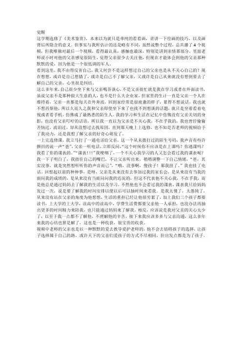 美术鉴赏(论文)