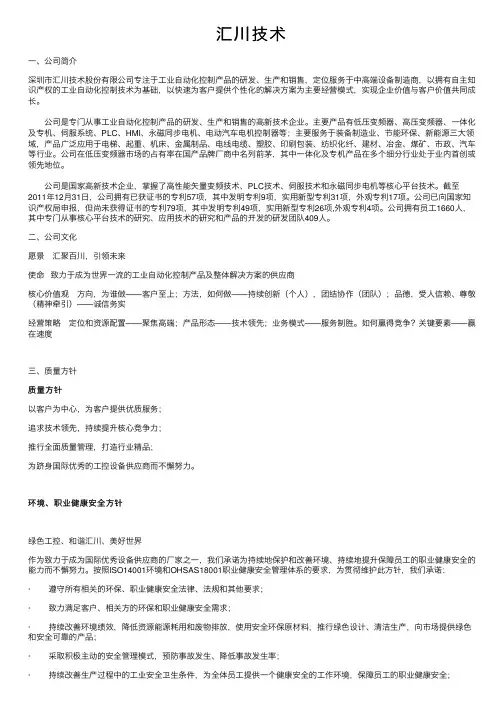 汇川技术——精选推荐