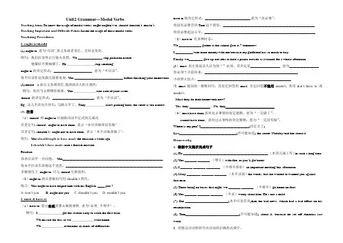 高中英语必修3 Unit2+grammar