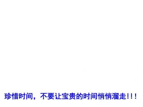 北师大2011课标版初中数学八年级上册 第二章 2.1 认识无理数 课件(共21张PPT)