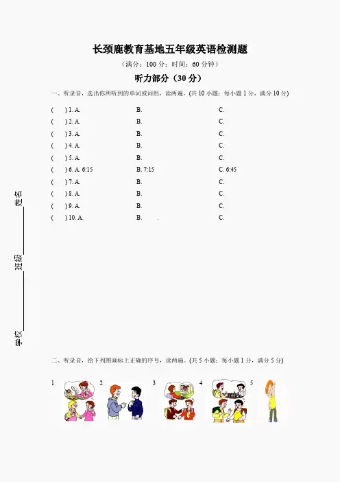 牛津小学英语5B期末试卷及答案