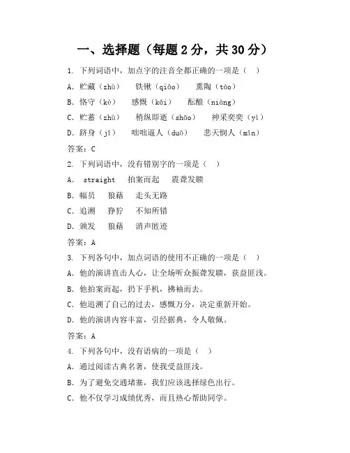 2023-2024学年全国初中七年级上语文人教版期中试卷(含答案解析)