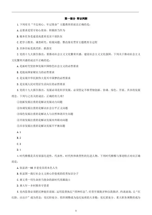 2020年国家公务员考试行测真题(地市级)