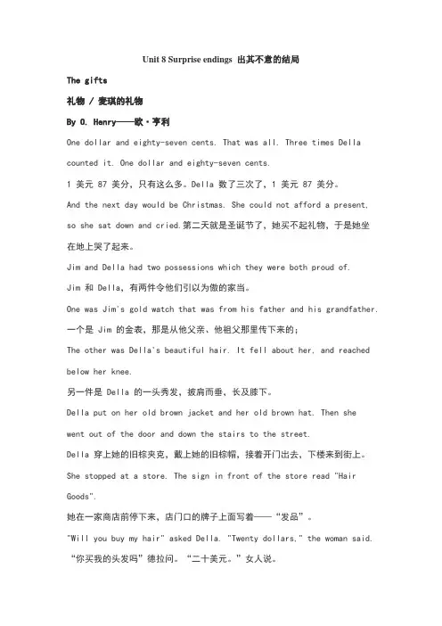 广州版九年级上册课文中英
