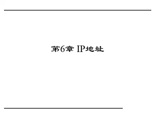 关于ip地址
