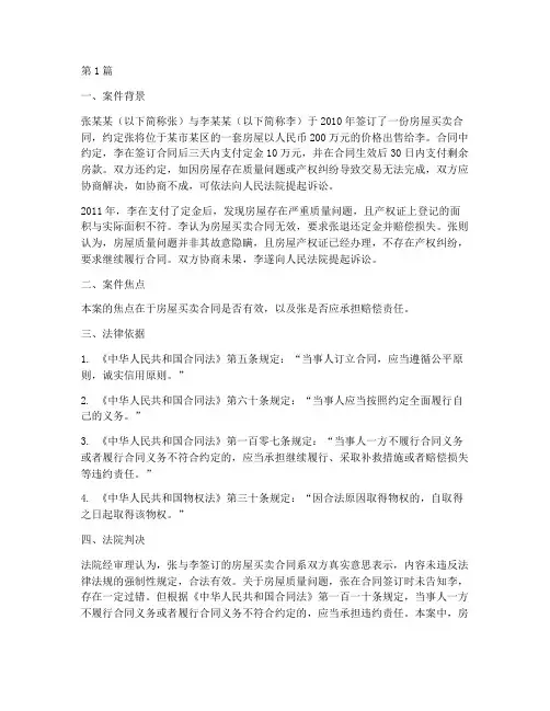 法律对事效力案例(3篇)