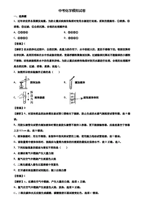 {3套试卷汇总}2020-2021上海市宝山区中考化学一月一模拟试题