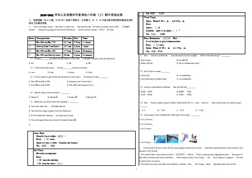 2020-2021学年山东省德州市夏津县八年级(上)期中英语试卷含解析