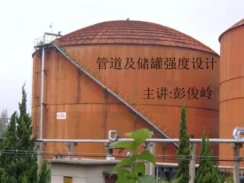 管道强度计算