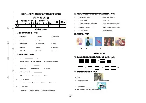 人教PEP版2019-2020学年六年级英语第二学期期末测试卷(含答案)
