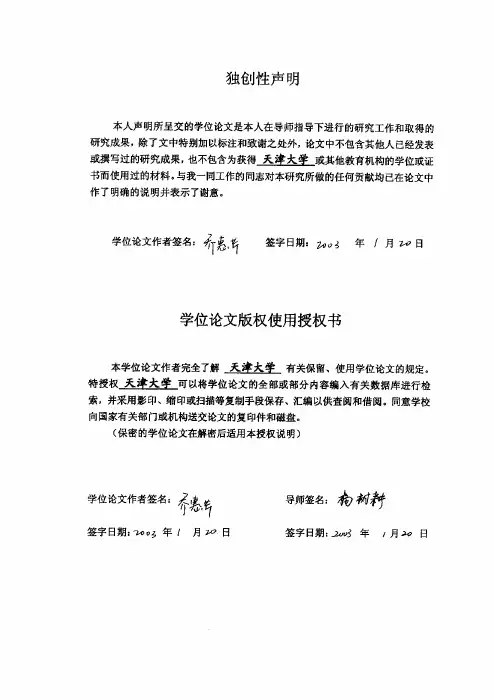 ansys二次开发技术在海底管道结构分析中的应用