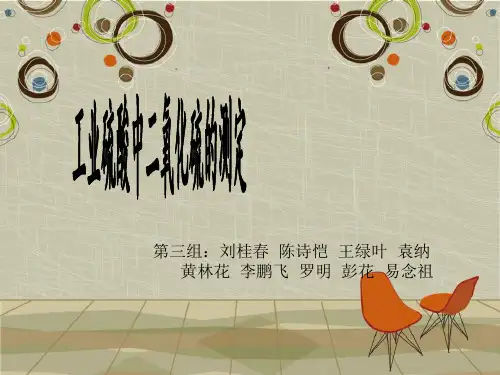 重铬酸钾测定三氧化二铁