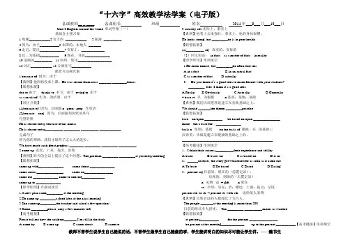 必修一unit2_词汇学案