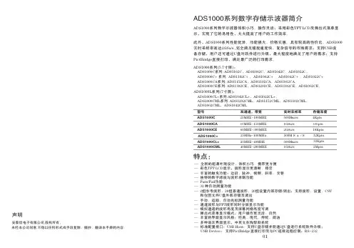 安泰信示波器说明书