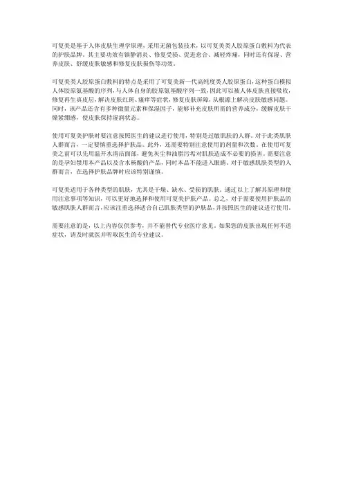 可复美原理