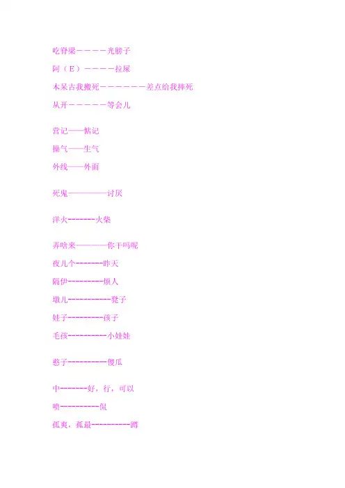 标准洛阳话
