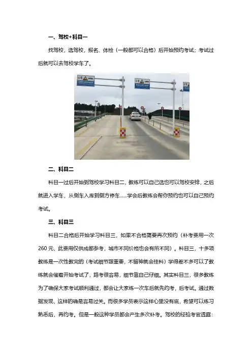 考驾照的详细流程