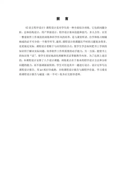 电子英汉词典设计系统