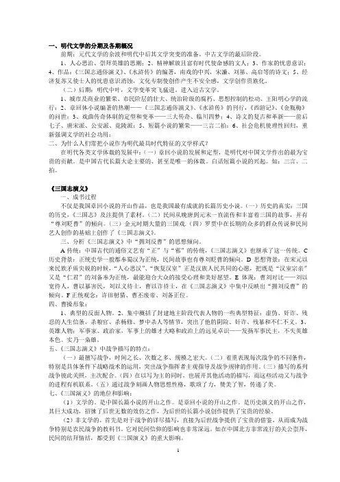 中国古代文学史之四