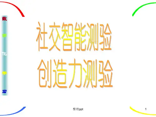 《思维导图教程》
