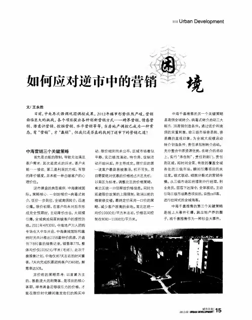 如何应对逆市中的营销困境