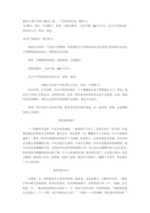 历年河南中考作文题目及满分作文
