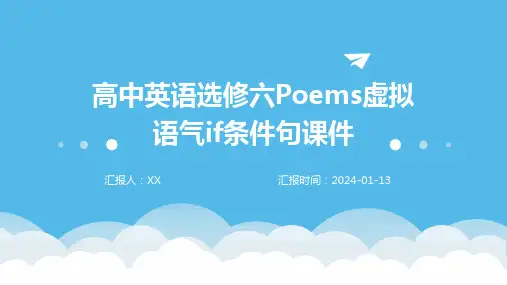 高中英语选修六Poems虚拟语气if条件句课件