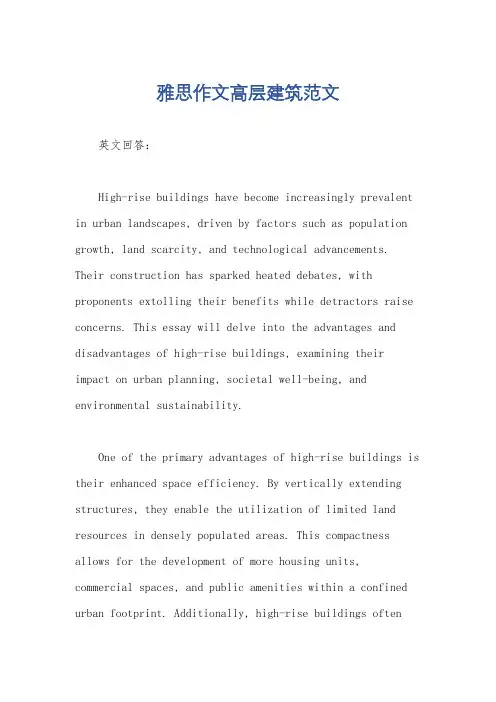 雅思作文高层建筑范文