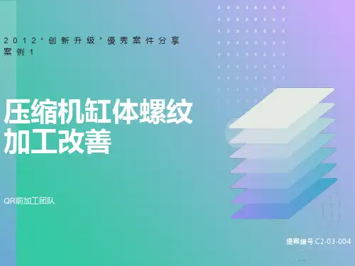 极好的提案改善案例