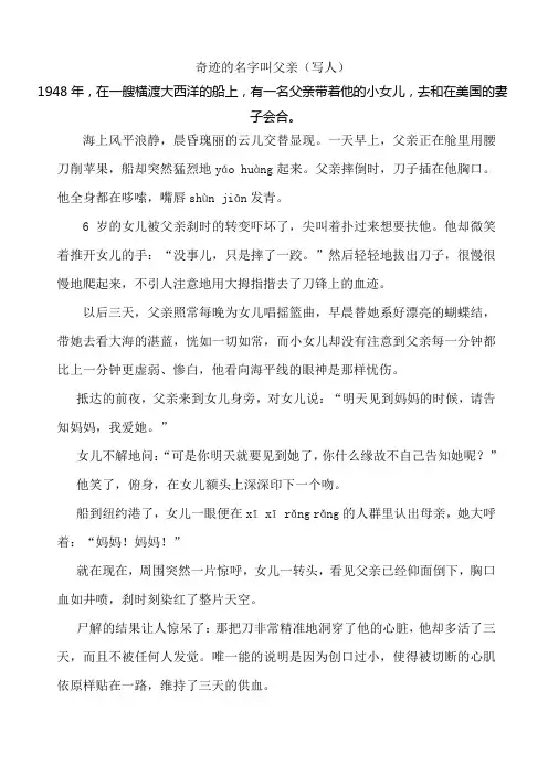 小学高年级语文课外阅读明白得试题(有答案)全套