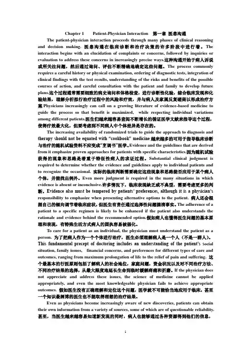 临床医学英语
