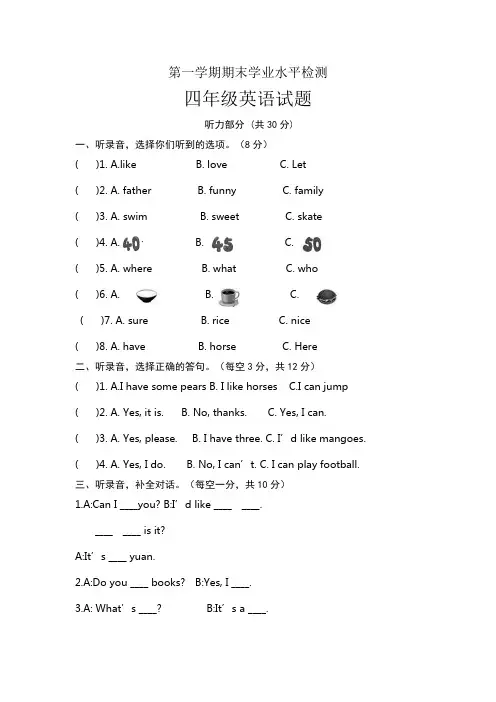 4A期末试卷以及参考答案