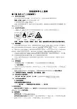七年级上册科学复习预习提纲