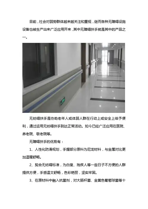 无障碍扶手的优势有哪些