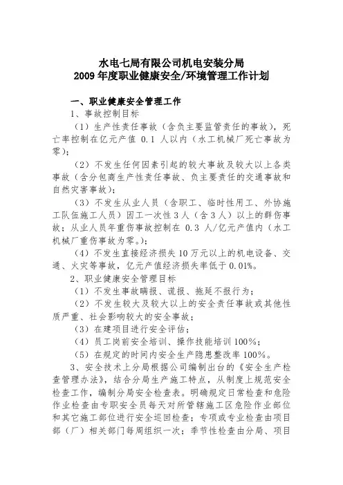 水库工程管理考核标准 .doc