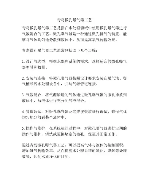 青岛微孔曝气器工艺