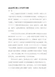 [MD]光明力量2--古代封印 攻略