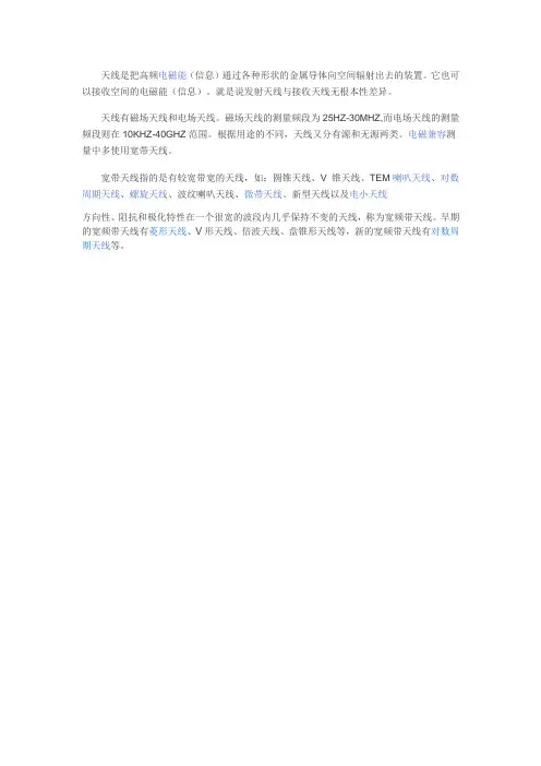 宽频带天线