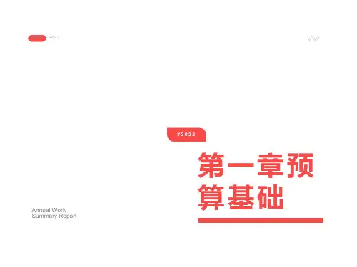 园林工程造价组成