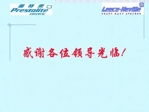 05发电机知识讲座
