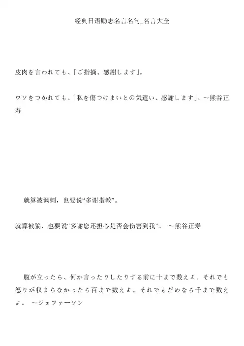 经典日语励志名言名句_名言大全