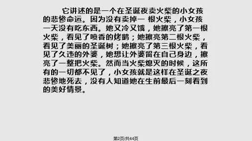 难忘的童话故事形象