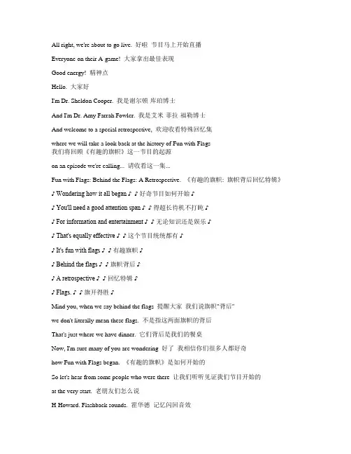 生活大爆炸--第10季第21集-美剧-字幕-对白-中英文对照-看电影学英语-打印-word版