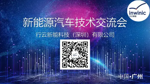 高压培训课件(2019款比亚迪E5)(3)