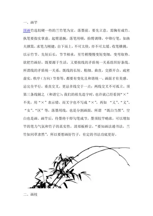 墨竹的竿枝叶画法详解