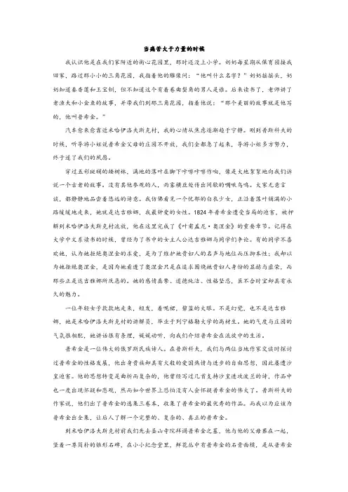 2021高考全国卷文学类文本阅读试题：当痛苦大于力量的时候