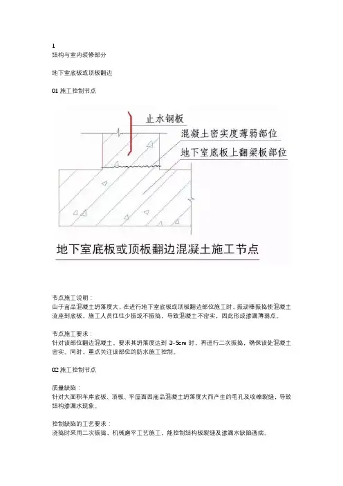“施工节点”怎么做？